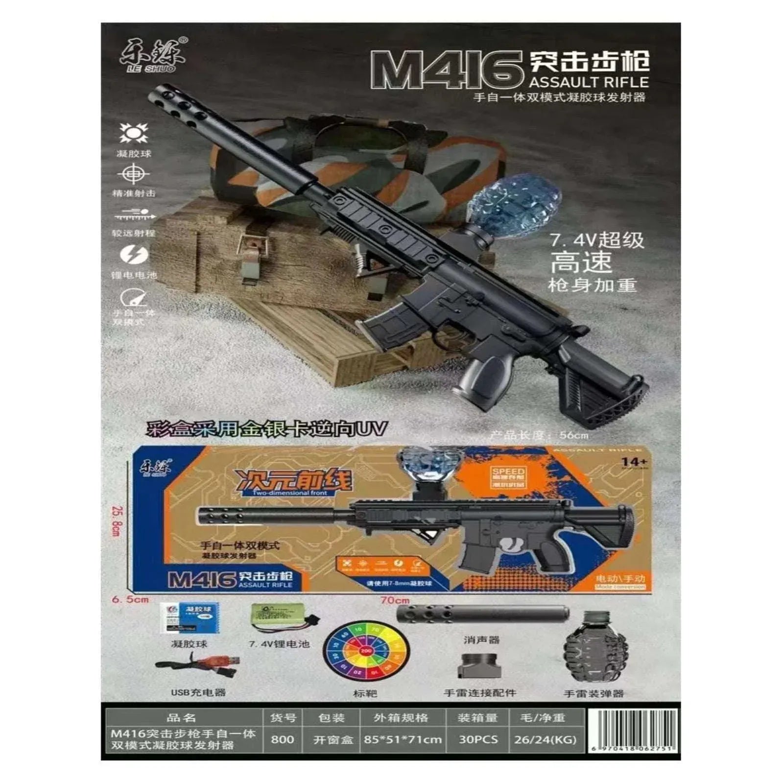 M416 Electric Gel Ball Blaster - LebTech-store