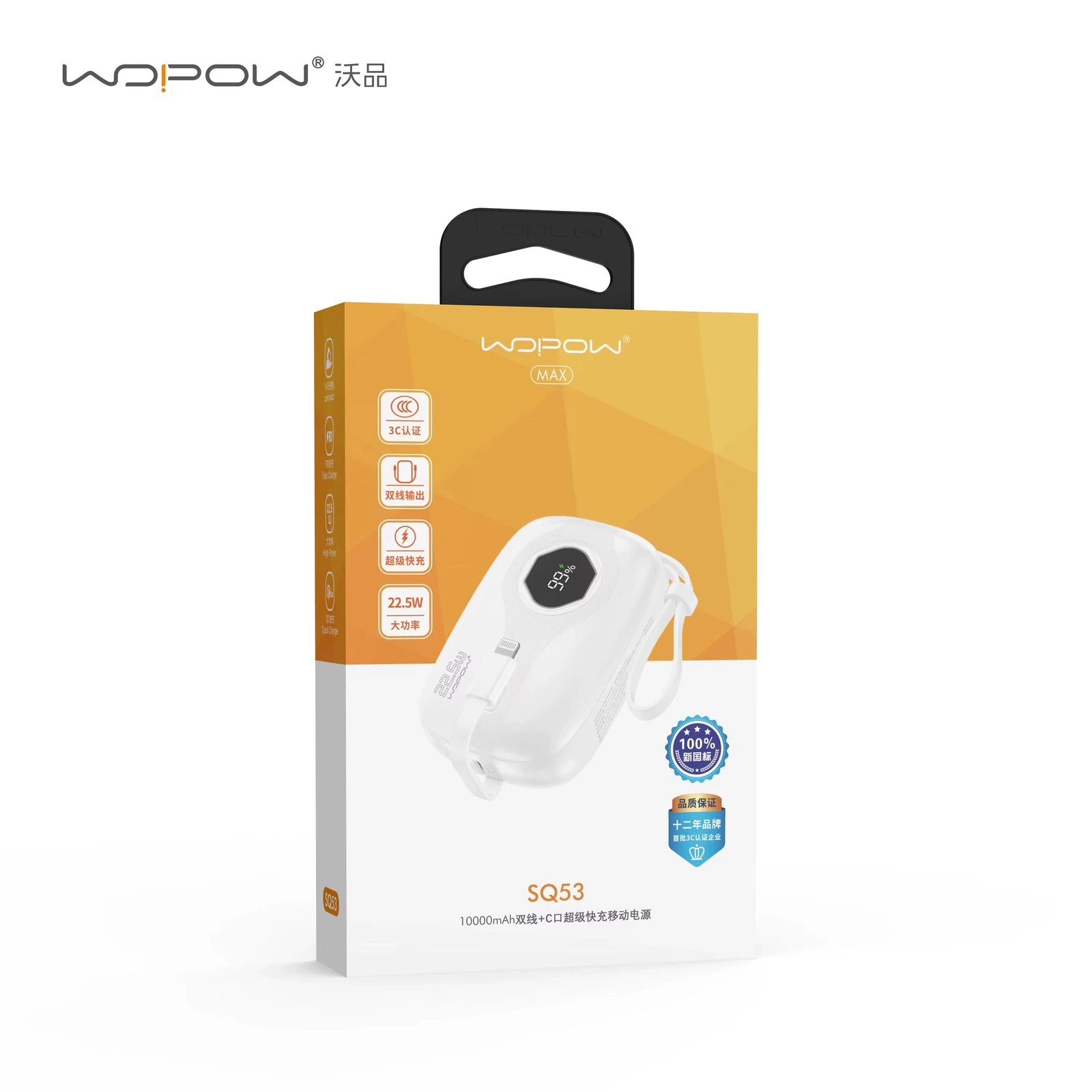 Wopow product packaging with a white device and orange label on a white background
