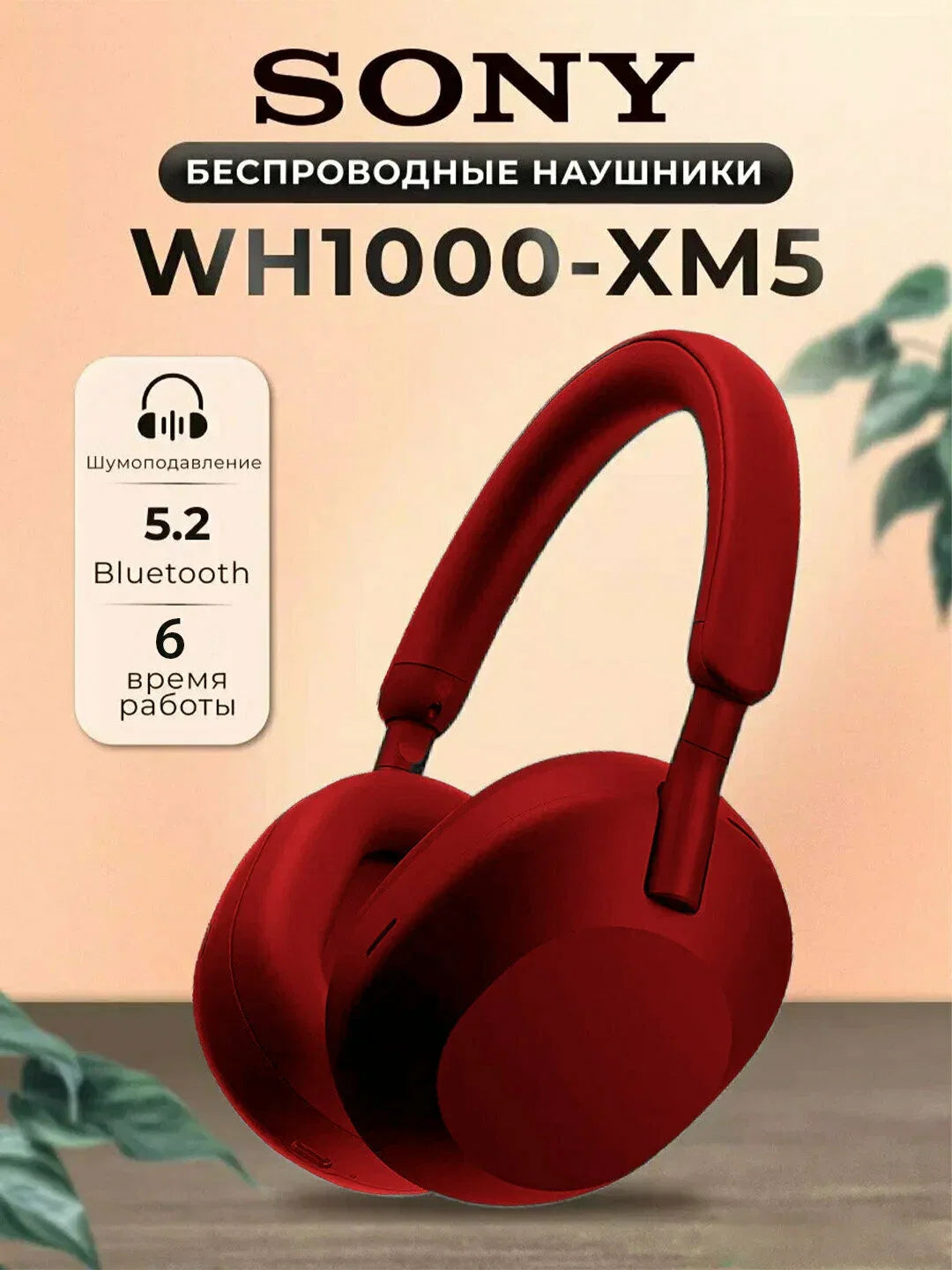 Sony WH-1000XM5 - LebTech-store
